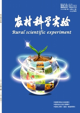《农村科学实验》