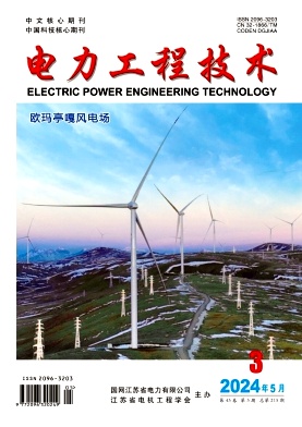 《电力工程技术》双月刊