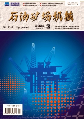 《石油矿场机械》双月刊