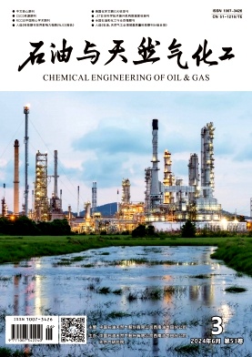 《石油与天然气化工》双月刊