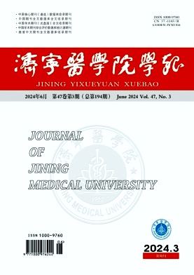 《济宁医学院学报》