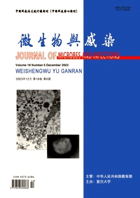 《微生物与感染》双月刊