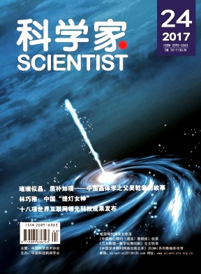 《科学家》