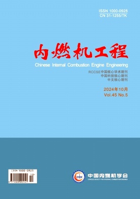 《内燃机工程》双月刊