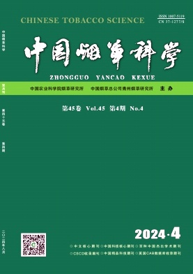 《中国烟草科学》