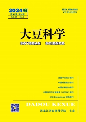 《大豆科学》