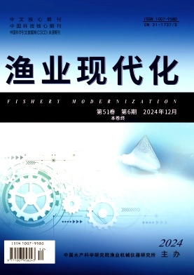 《渔业现代化》