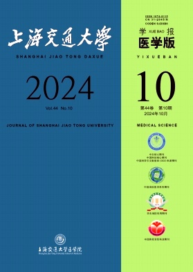 《上海交通大学学报(医学版)》医学类核心月刊