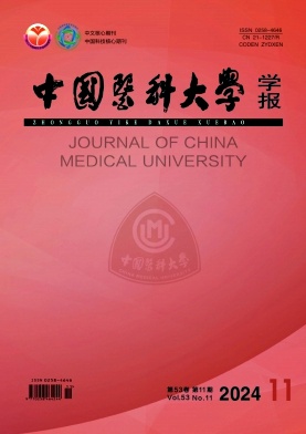 《中国医科大学学报》