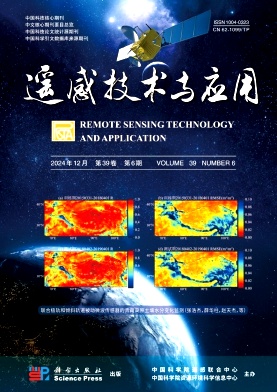 《遥感技术与应用》
